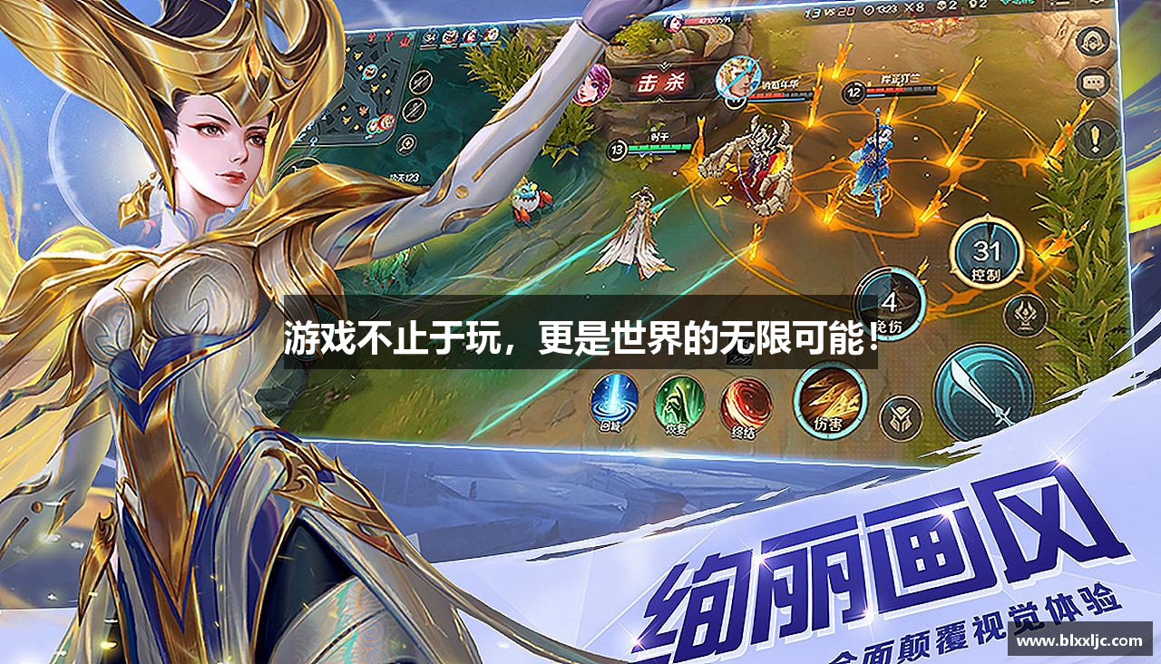 游戏不止于玩，更是世界的无限可能！